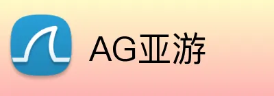 AG亚游 logo